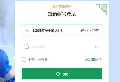 126邮箱登录入口极速版-126免费邮箱网页版直冲热榜