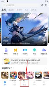 魔玩助手app如何玩云游戏