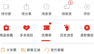 拼多多购物车入口在哪-拼多多如何加入购物车合并付款