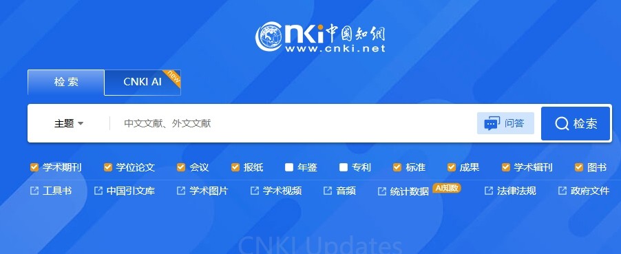 中国知网官网入口-论文查重与学术研究下载平台