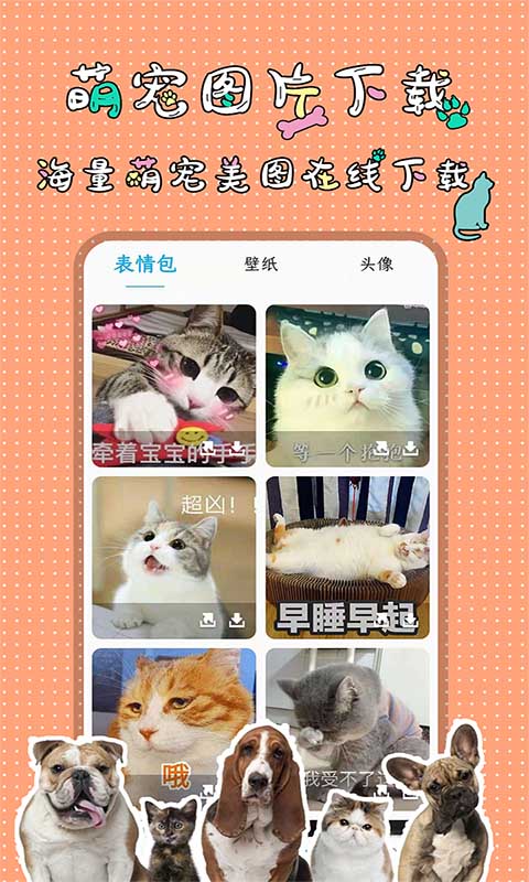 人猫人狗翻译交流器 2