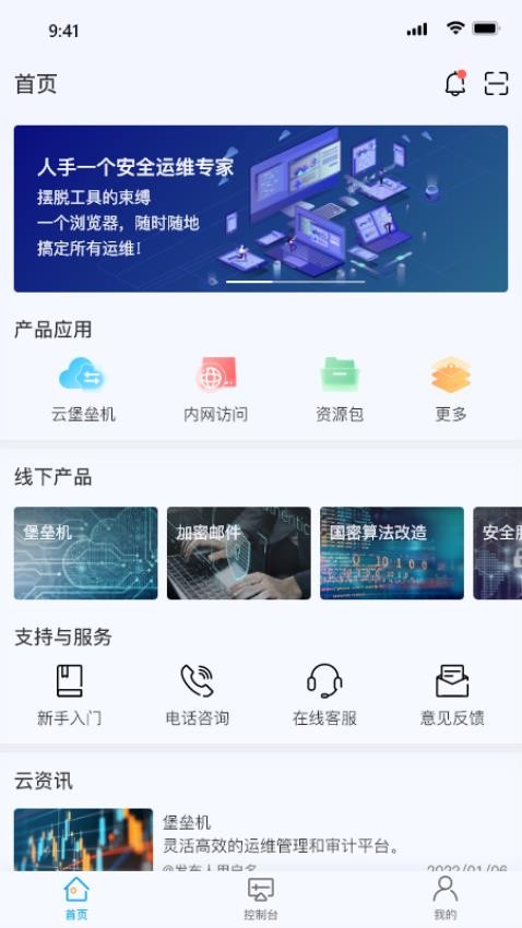 瀛云助手app 1