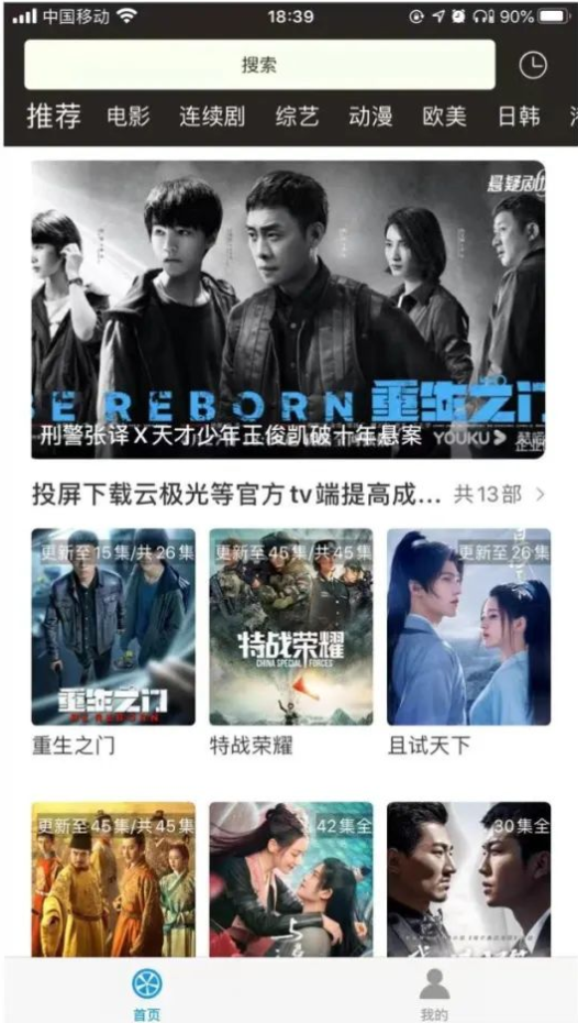 青橙记录追剧 2