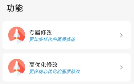 画质侠画质助手