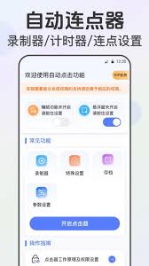 小触控如何进行录屏