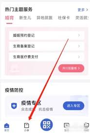 鄂汇办app生育备案登记位置在哪
