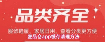 壹品仓app如何设置性别