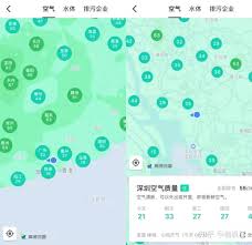 如何查看高德地图空气质量指数