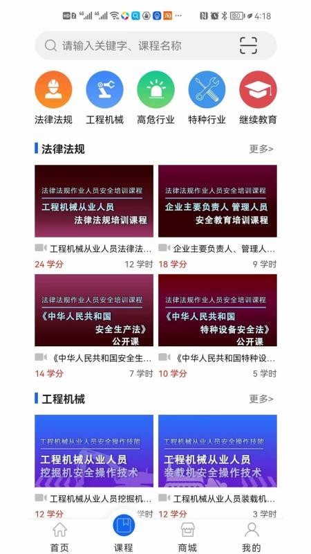 雲上中安题库 1