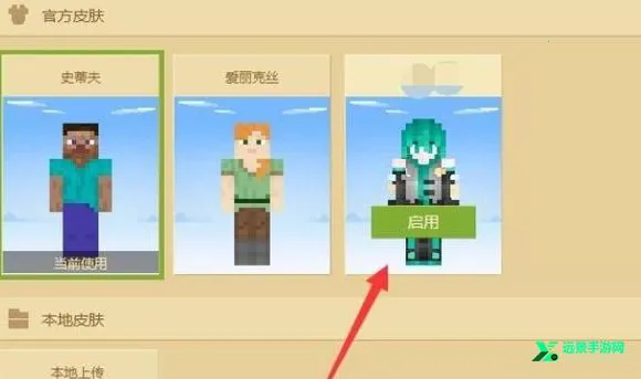 skinseed皮肤制作器