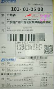 中通快递单号怎么查询