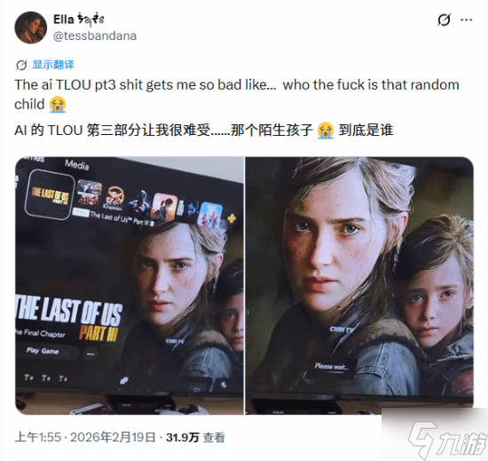 玩家用AI生成《最后生还者3》 结果竟生成了两个艾莉