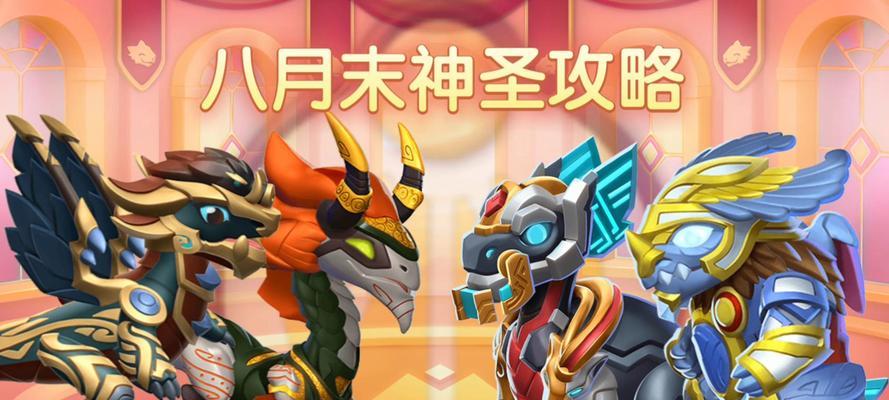 《萌龙大乱斗攻略技能全解析》（掌握技能让你在游戏中无敌！）