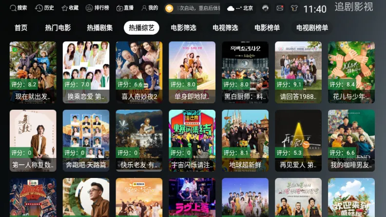 ONESTV影视2026手机版