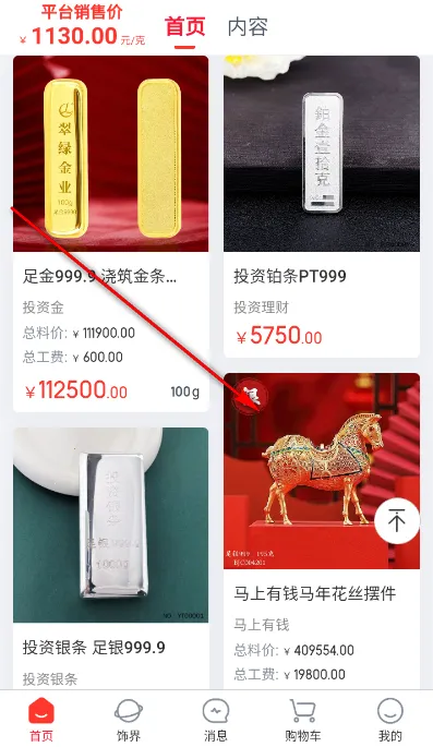 小本买卖最新手机版