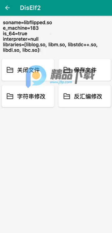 DisElf22026最新版本