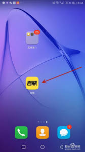 百瓶app如何注销账号