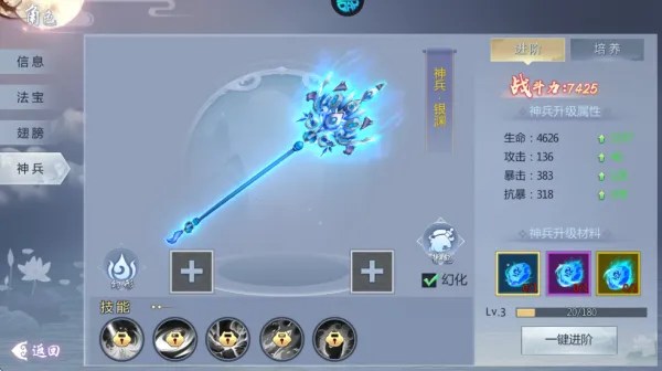 五行降妖师(仙侠冒险游戏)