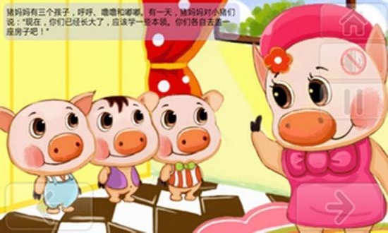 小河马睡前故事 1