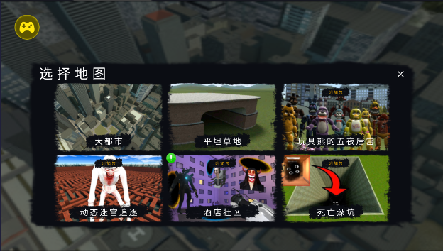 幕后的Nextbots沙盒菜单新版本(多人联机)