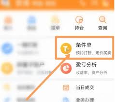 蜻蜓点金app如何开通网格交易