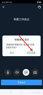 钉钉视频会议提示错误怎么办