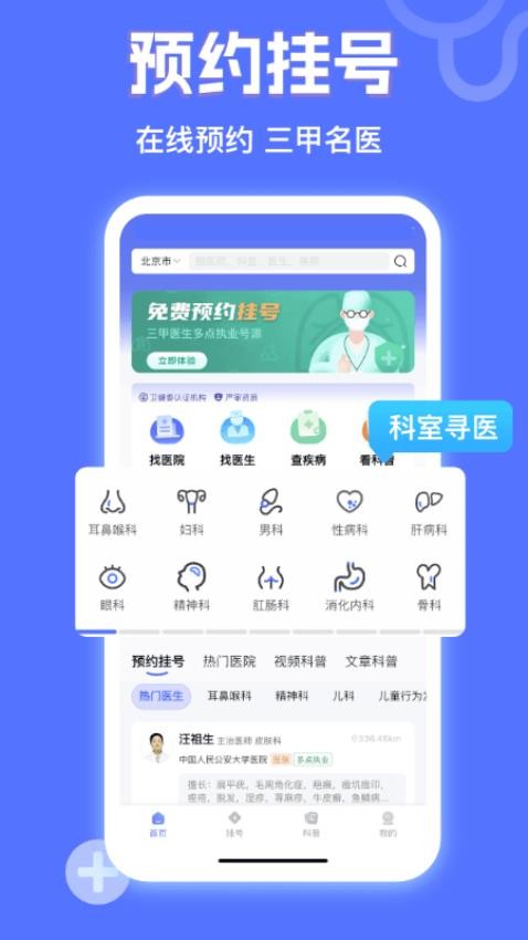 小猿医生app 1