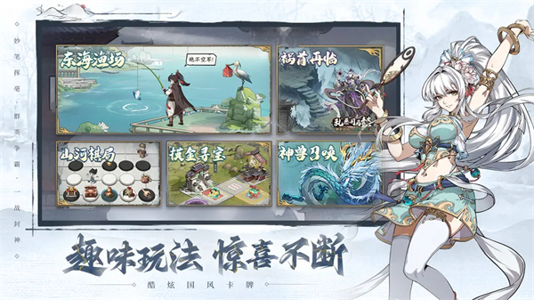 群英风华录官方版 1