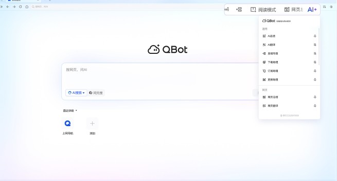 qq浏览器网页版直达-QQ浏览器官网网页版直达
