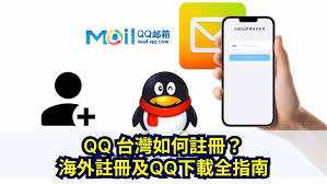 如何获取QQ邮箱电脑版官方网址