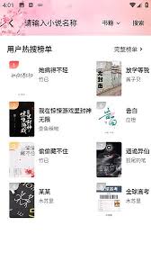 海棠书屋言情小说如何免费在线阅读