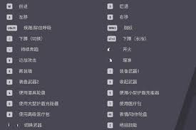 远光84如何调成第一人称视角