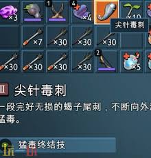 禁闭求生2蝎子尾刺掉率怎么提升