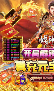 战神霸业传奇游戏福利领取方法