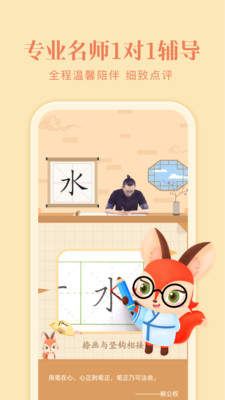 美术宝写字课 2