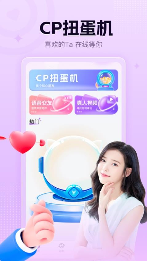 伴你最新版本 1