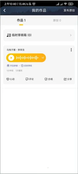 唱鸭下载弹唱软件安装