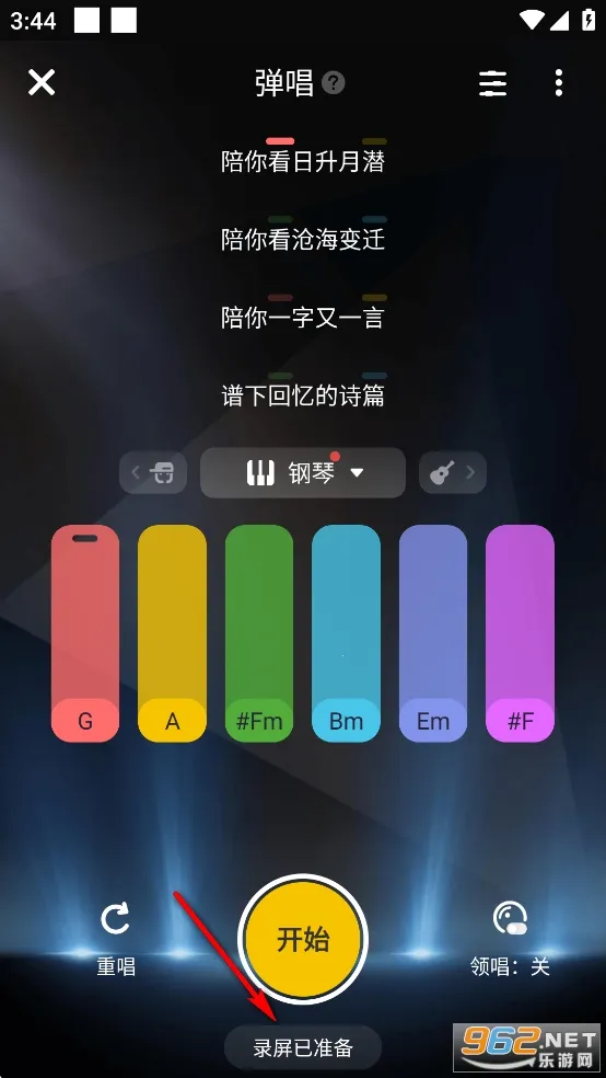 唱鸭下载弹唱软件安装