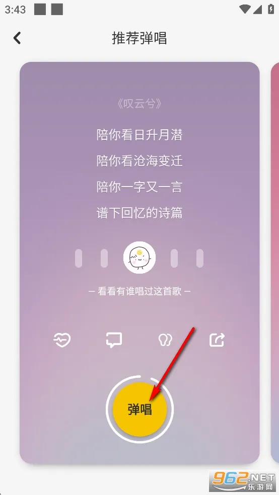 唱鸭下载弹唱软件安装