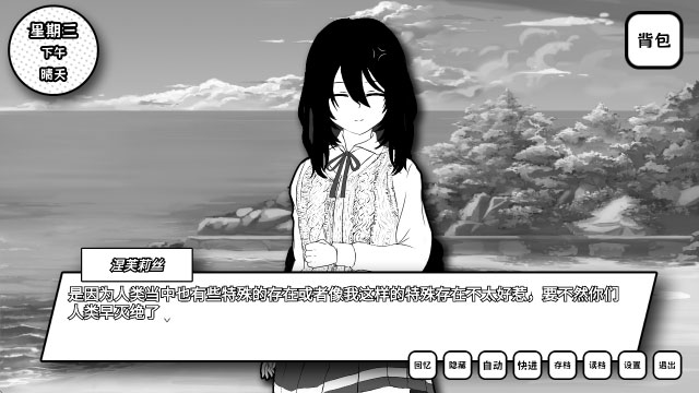 失去颜色的少女