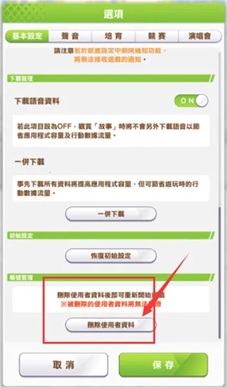 赛马娘韩服2026下载