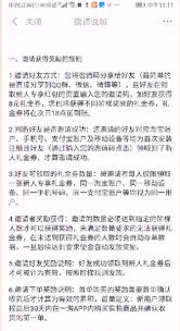 淘特如何邀请新客户赚钱2023