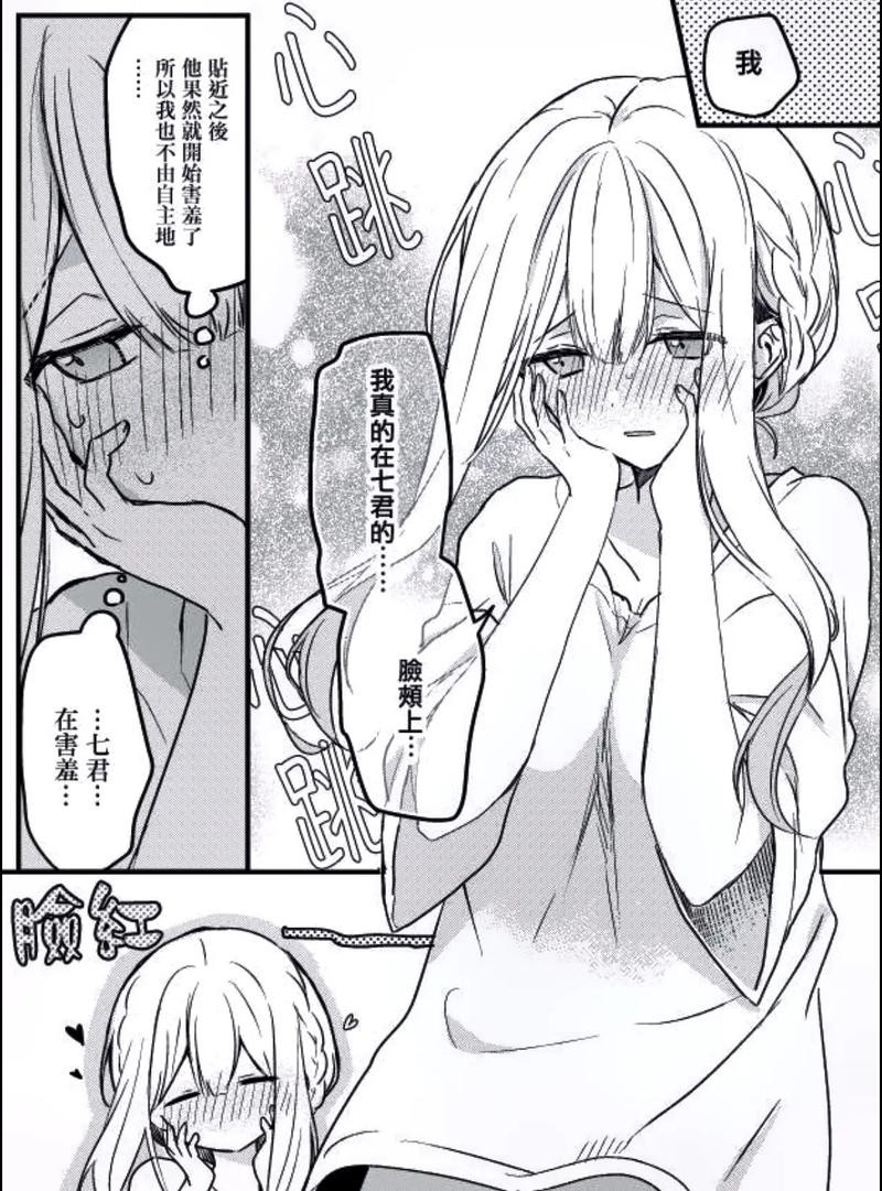 羞羞漫画首页入口-羞羞漫画快捷登录