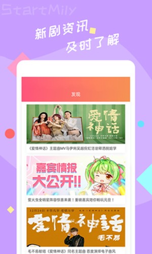 星芒娱乐资讯app 1