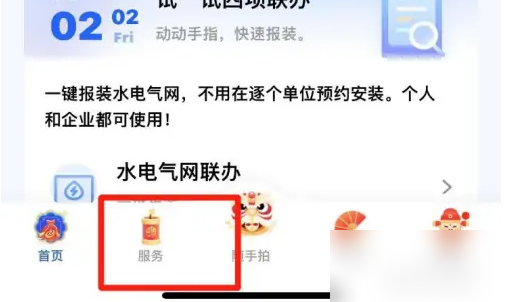 i厦门服务平台怎么申请无犯罪记录证明申请 i厦门APP办理无犯罪记录证明方法