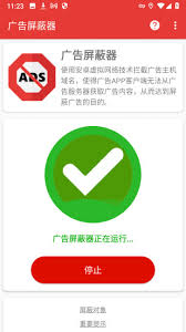 最新版软件屏蔽器是什么