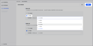 飞书消息无法撤回提示错误如何解决