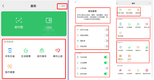 微信消息如何分类整理