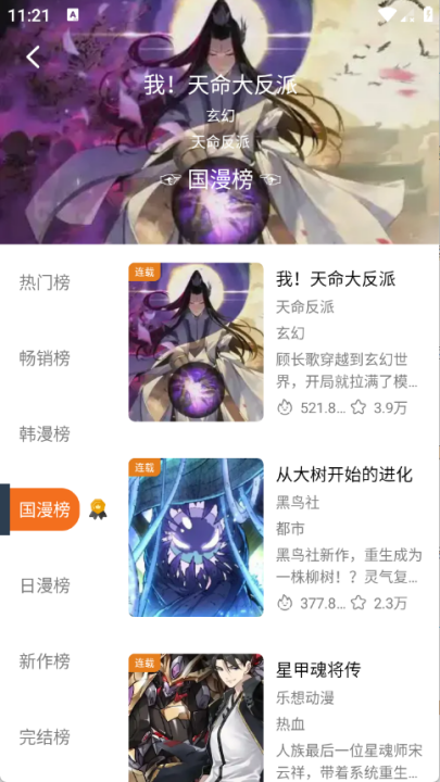 漫狐漫画纯净版免费获取-漫狐漫画官网纯净版极速下载