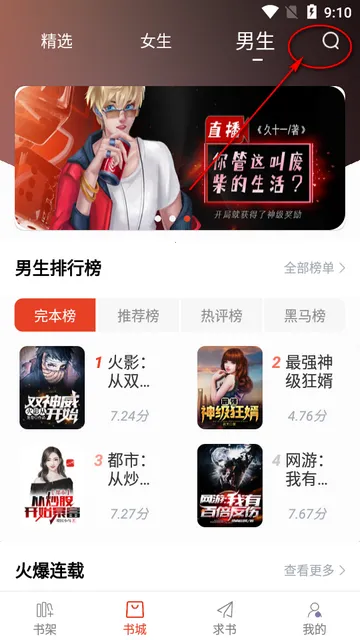 红标笔趣阁纯净版